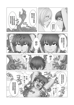 Page 10 of Kochokocho ♥ Goumon Roku