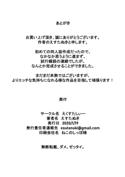 Page 18 of Kochokocho ♥ Goumon Roku