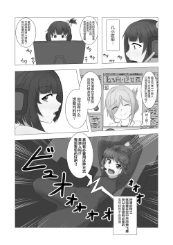 Page 4 of Kochokocho ♥ Goumon Roku