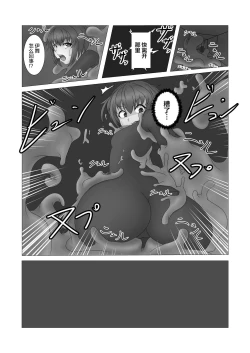 Page 8 of Kochokocho ♥ Goumon Roku