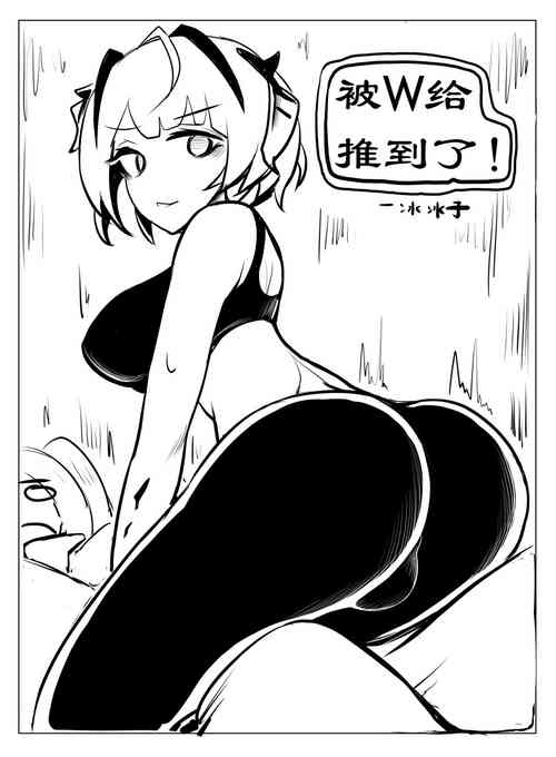 Download Pushed Down by W!