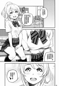 Page 32 of ELI AYASE