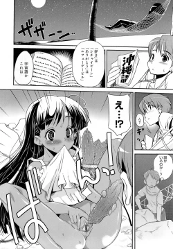 Page 108 of Misao My Love