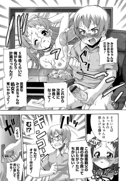 Page 17 of Misao My Love