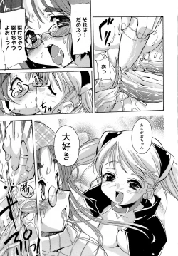 Page 183 of Misao My Love