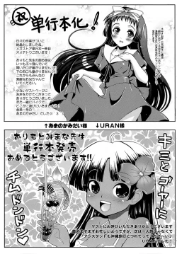 Page 229 of Misao My Love