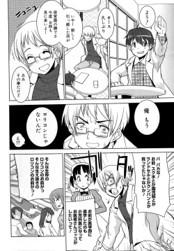 Page 50 of Misao My Love