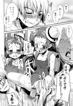 Page 64 of Misao My Love