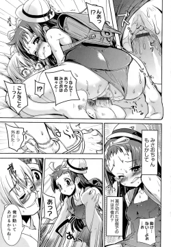 Page 65 of Misao My Love