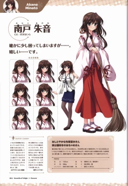 Page 17 of Tasogare no Sinsemilla Official Visual Fan book