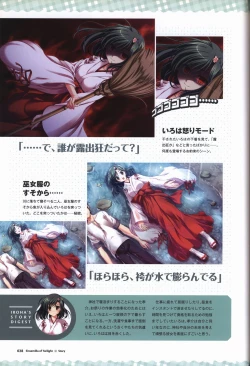 Page 31 of Tasogare no Sinsemilla Official Visual Fan book