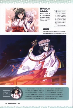 Page 33 of Tasogare no Sinsemilla Official Visual Fan book