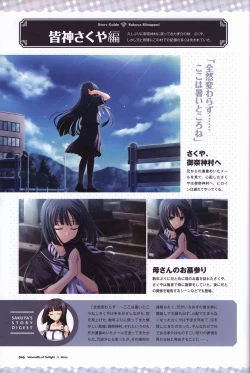 Page 49 of Tasogare no Sinsemilla Official Visual Fan book