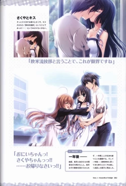 Page 54 of Tasogare no Sinsemilla Official Visual Fan book