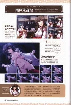 Page 61 of Tasogare no Sinsemilla Official Visual Fan book
