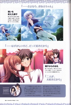 Page 67 of Tasogare no Sinsemilla Official Visual Fan book