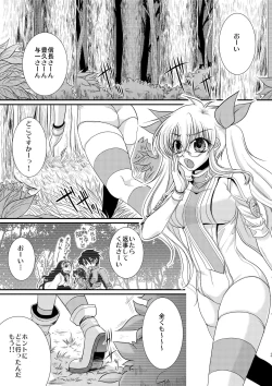 Page 4 of Kore wa Shokushu desu ka?