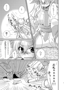 Page 6 of Kore wa Shokushu desu ka?