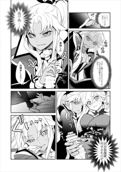 Page 14 of Eirei Kengou Nanaban Shoubu Shoubu Neya Bangai