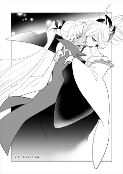 Page 31 of Eirei Kengou Nanaban Shoubu Shoubu Neya Bangai