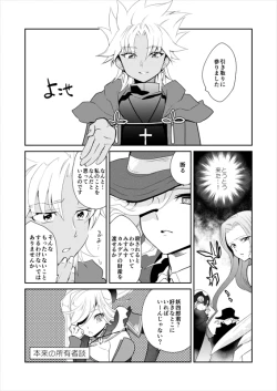 Page 32 of Eirei Kengou Nanaban Shoubu Shoubu Neya Bangai