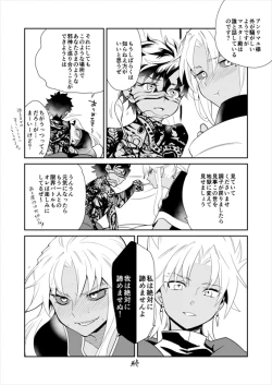 Page 34 of Eirei Kengou Nanaban Shoubu Shoubu Neya Bangai