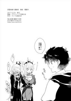 Page 36 of Eirei Kengou Nanaban Shoubu Shoubu Neya Bangai