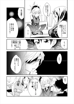 Page 5 of Eirei Kengou Nanaban Shoubu Shoubu Neya Bangai
