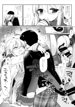 Page 13 of Samui Fuyu demo Attakai