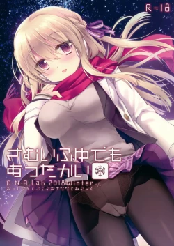 Page 1 of Samui Fuyu demo Attakai