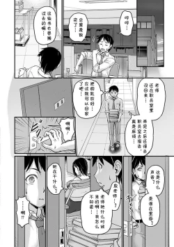 Page 4 of Kyonyuu Shisho no Himitsu