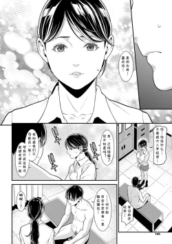 Page 10 of Getsuyoubi no Koibito
