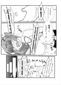 Page 17 of BB-chan ga Kusuguri de Mount Torareru RobiB Hon