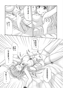 Page 10 of Batsugemu ha Kusuguri de