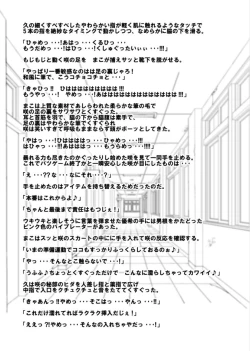 Page 21 of Batsugemu ha Kusuguri de