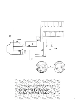 Page 3 of Ame ni Utarete.