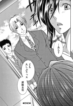 Page 102 of Boku no Yume wa Mama to Ecchi Suru Koto desu