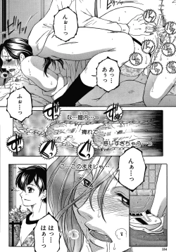 Page 134 of Boku no Yume wa Mama to Ecchi Suru Koto desu
