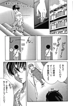 Page 143 of Boku no Yume wa Mama to Ecchi Suru Koto desu