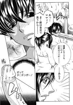 Page 15 of Boku no Yume wa Mama to Ecchi Suru Koto desu