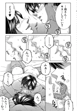 Page 163 of Boku no Yume wa Mama to Ecchi Suru Koto desu