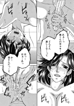 Page 183 of Boku no Yume wa Mama to Ecchi Suru Koto desu