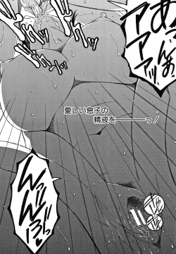 Page 22 of Boku no Yume wa Mama to Ecchi Suru Koto desu