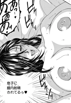 Page 33 of Boku no Yume wa Mama to Ecchi Suru Koto desu