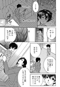 Page 39 of Boku no Yume wa Mama to Ecchi Suru Koto desu