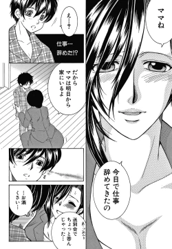 Page 40 of Boku no Yume wa Mama to Ecchi Suru Koto desu