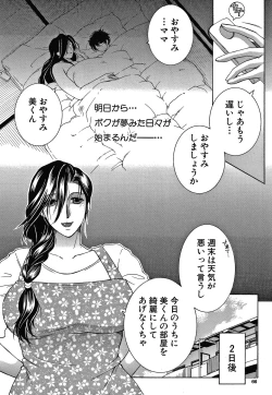 Page 66 of Boku no Yume wa Mama to Ecchi Suru Koto desu