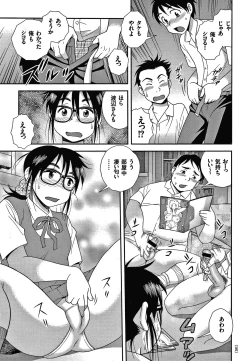 Page 182 of JK Kaizou Keikaku