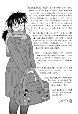 Page 194 of JK Kaizou Keikaku