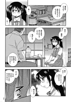 Page 35 of JK Kaizou Keikaku